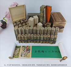 宜章春画全集之金瓶梅绘画24手卷